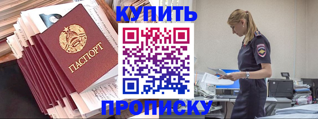 прописка иностранных граждан в Усть-Катаве