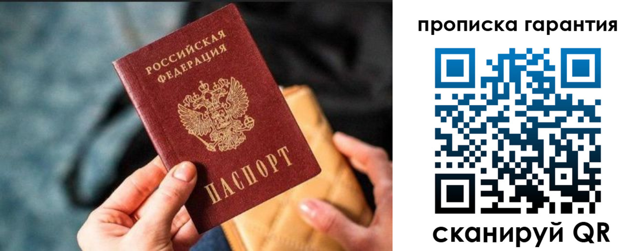 прописка штамп в Усть-Катаве