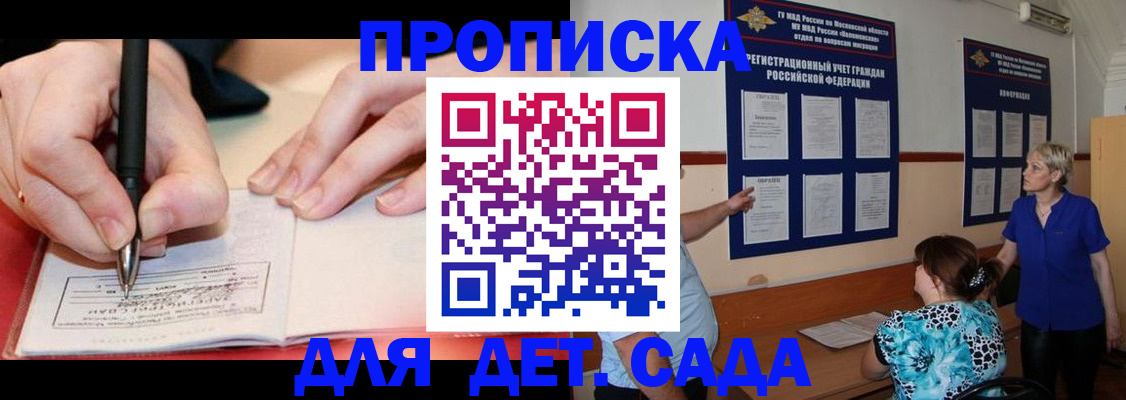 временная прописка в Усть-Катаве