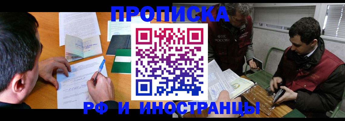 прописка поиск в Усть-Катаве