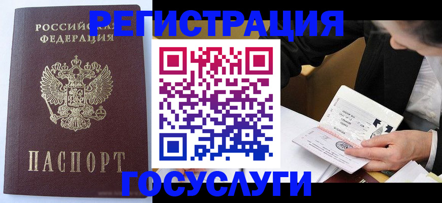 временная регистрация поиск в Усть-Катаве