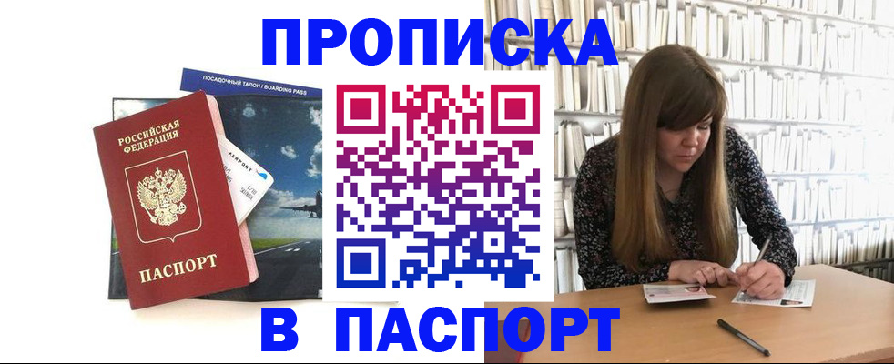 прописка поиск в Усть-Катаве